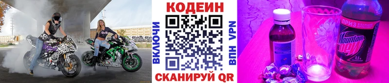 Codein напиток Lean (лин) Тюкалинск