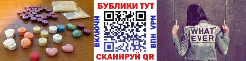 ЭКСТАЗИ 250 мг  маркетплейс официальный сайт  Тюкалинск 