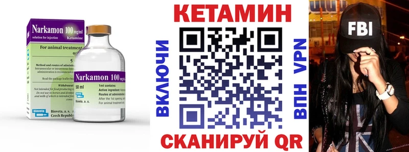 КЕТАМИН VHQ  Тюкалинск 