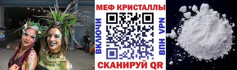 ссылка на мегу рабочий сайт Тюкалинск Мефедрон кристаллы
