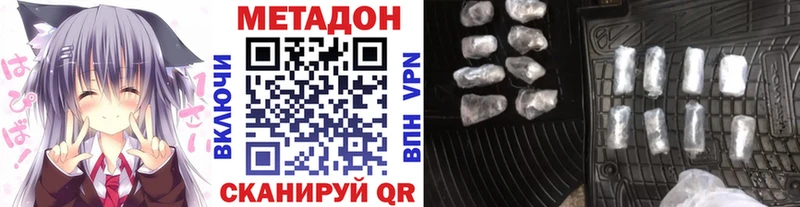 даркнет официальный сайт  Тюкалинск  Метадон methadone  купить наркоту 